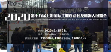 2020上海工業(yè)智能技術(shù)展 驅(qū)動(dòng)產(chǎn)業(yè)升級(jí)，賦能智能制造新未來(lái)